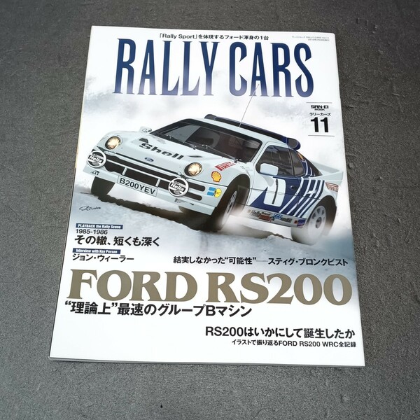 ● ラリーカーズ「RALLY CARS Vol.11」