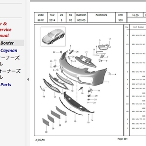 ポルシェ 981 ボクスター ケイマン ワークショップマニュアル Ver2 整備書 配線図 ボディー修理 マニュアル パーツリスト オーナーズの画像2