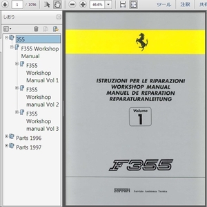  Ferrari F355 355F1 Work shop manual Ver1 service book wiring diagram parts list 355 F1 matic publication 