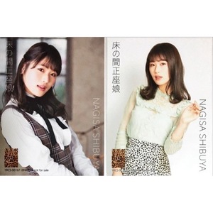 NMB48 20th Single「床の間正座娘」封入特典 2種コンプ 渋谷凪咲 生写真