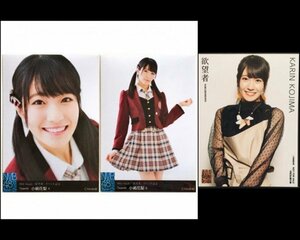 NMB48 18th Single「欲望者」イベント記念 AB 2種コンプ 小嶋花梨 生写真