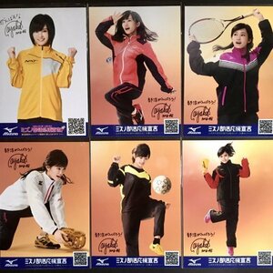 NMB48山本彩×MIZUNO コラボ ミズノ部活応援宣言 特典生写真 6種セット [NMB48 山本彩 生写真]