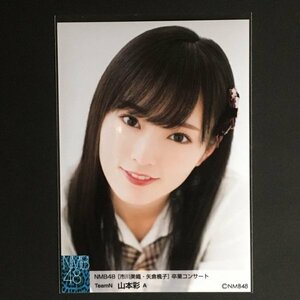 NMB48［市川美織・矢倉楓子］卒業コンサート A 山本彩 生写真