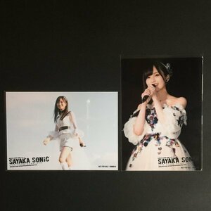 山本彩 卒業コンサート「SAYAKA SONIC 〜さやか、ささやか、さよなら、さやか〜」特典 2種 [NMB48 山本彩 生写真]