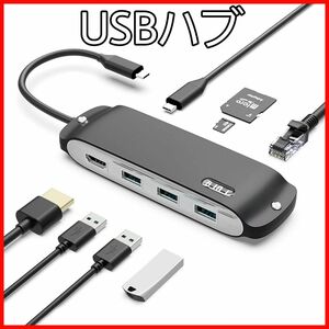 usbハブ 8-in-1 hdmi type-c hdmi 変換 ドッキングステーション Mac/Windows/Android 