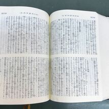 E42-026 聖書　旧約聖書統編つき　新共同訳　日本聖書協会　水よれあり_画像6