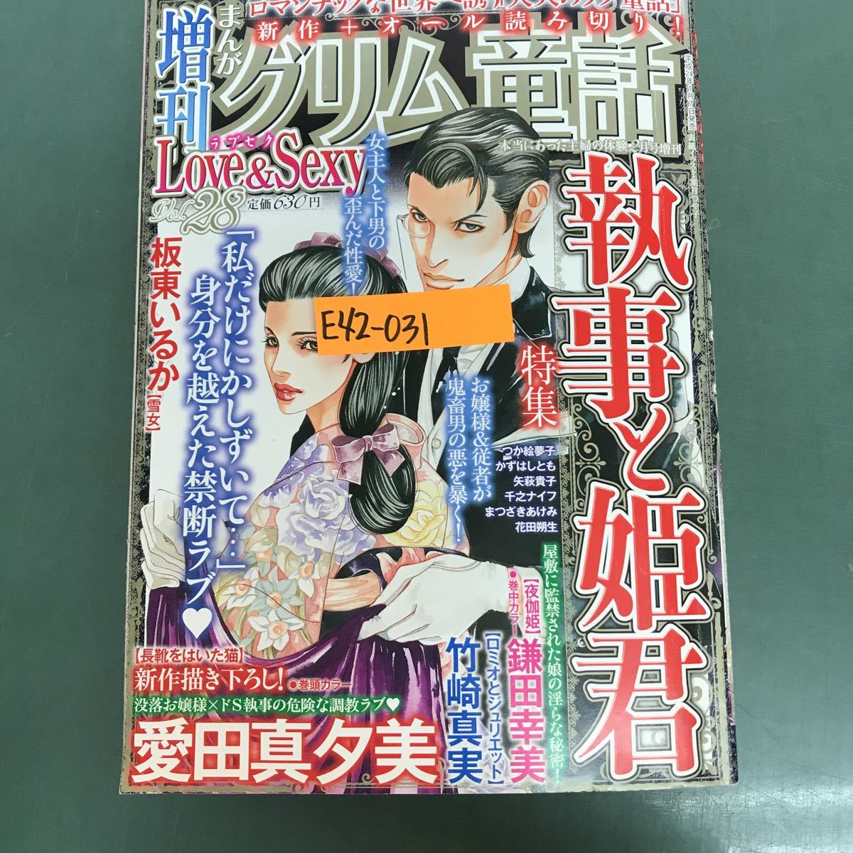 新素材新作 まんがグリム童話 金瓶梅 全巻(1〜53巻＋α) 53巻 - puulse.co