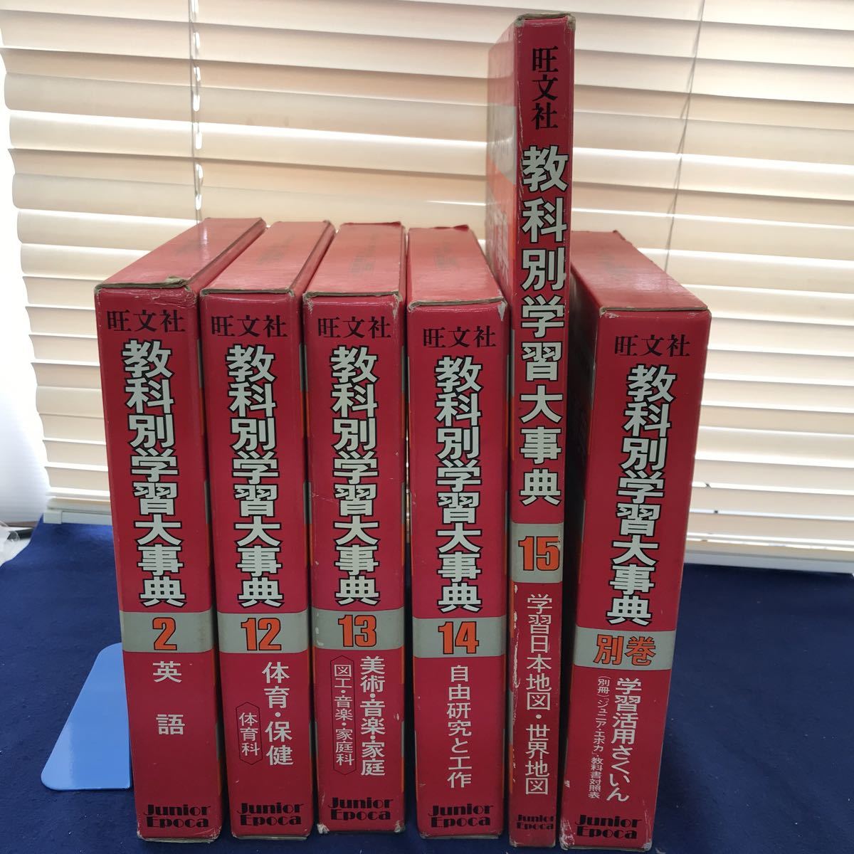 教科別学習大事典 旺文社の値段と価格推移は？｜6件の売買データから