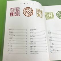 E53-045 日本 世界の歴史Ⅰ 原色学習ワイド図鑑17 学研_画像4