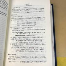 E59-030 米英俗語辞典 AMERICAN and BRITISH SLANG DICTIONARY ASAHI PRESS_画像7