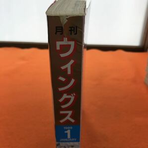 E67-018 月刊 ウイングス 1988年~1989年 15冊まとめの画像5