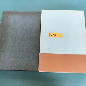 E72-012 志賀直哉全集　第2巻　岩波書店　月報付き