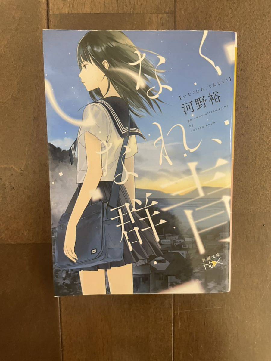 ヤフオク! -河野(本、雑誌)の中古品・新品・古本一覧