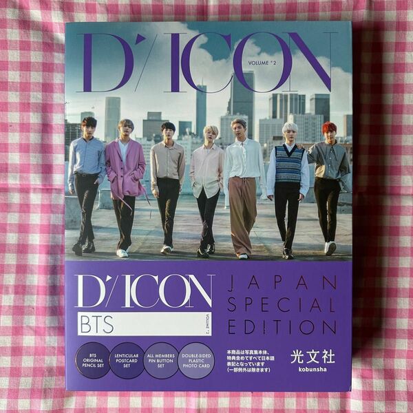 BTS DICON 写真集 JAPAN Edition 