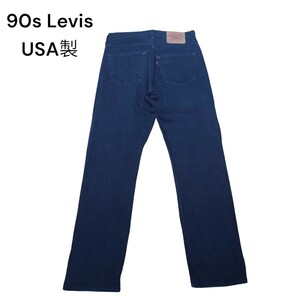 USA製　90s Levis501　後染めブラック　デニムパンツ　古着　リーバイス