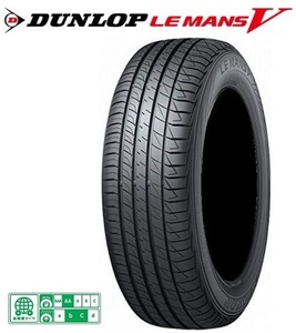 175/65-15 新品2022年製4本SET ダンロップ LEMANS V LM705 ルマン5 AA低燃費タイヤ 175/65R15 84H アクア フィット スイフト キューブ