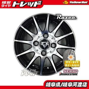 145/80R13 新品 夏タイヤホイール Razee AP 13インチ ブリヂストン NEWNO 145/80-13 組込済 4本セット モコ キャロル アルト ワゴンR