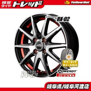 軽自動車 165/55R15 新品 夏タイヤホイール ピレリ POWERGY 165/55-15 シュナイダー RX-02 15インチ RED サマータイヤ N-BOX タント