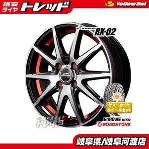 軽自動車 165/55R15 新品 夏タイヤホイール ROADSTONE HP02 165/55-15 シュナイダー RX-02 15インチ RED サマータイヤ N-BOX タント