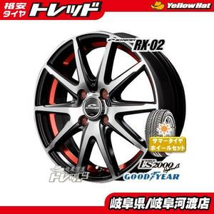 軽自動車 165/55R15 新品 夏タイヤホイール グッドイヤー LS2000 165/55-15 シュナイダー RX-02 15インチ サマータイヤ N-BOX タント