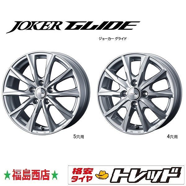 保障 ウェッズ ジョーカー スピリッツ 4本セット ホイール シエンタ