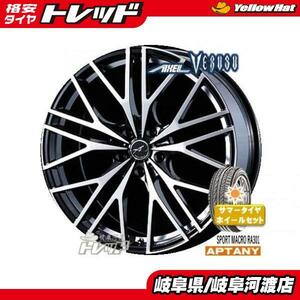 245/40R19 新品 夏タイヤホイール AXEL VERUS 19インチ 8J +38 114.3 5H APTANY RA301 245/40-19 組込済 4本 ブラック ブラッシュド