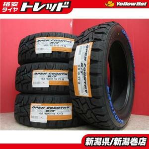 送料無料 4本 新品 トーヨー オープンカントリー R/T 165/60R15 77H WL ホワイトレター タイヤ セット 国産 夏 22年製 ハスラ- ソリオ 新潟