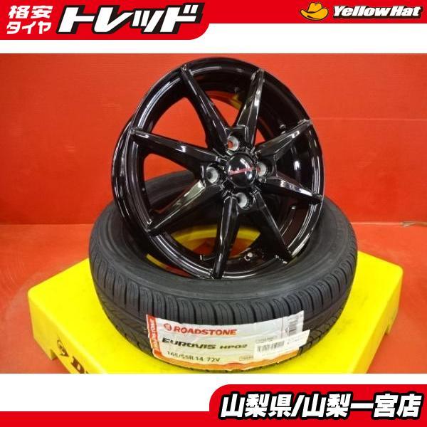 RAYS TE37 5j45 14インチ 4H100 4本セット エッセ等軽自動車