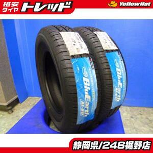 【アウトレット】ヨコハマ ブルーアースAE01F 175/70R14 2本セット 静岡裾野