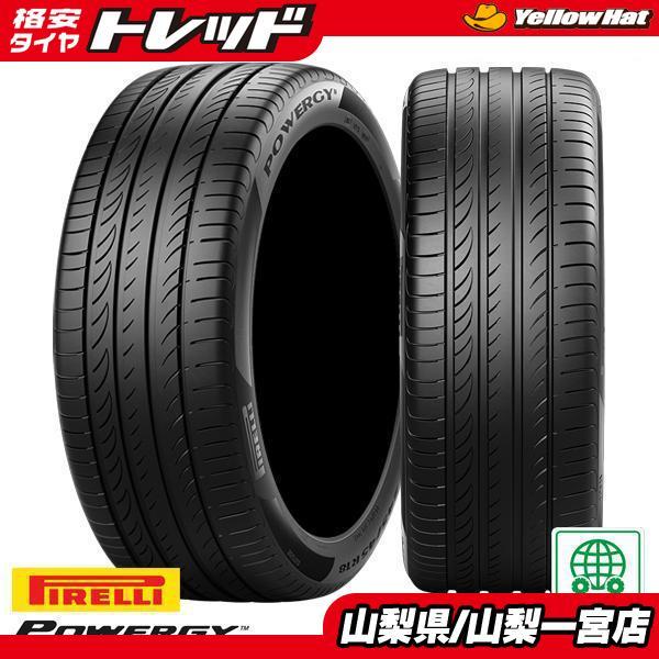 ピレリ POWERGY 185/60R15 84H オークション比較 - 価格.com
