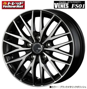 新品ホイール単品4本SET ヴェネス VENES FS01 6.0J+43 5H-114.3 15インチ セレナ ストリーム ラフェスタハイウェイスター 等