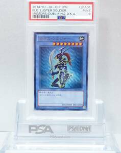 遊戯王 PSA9 完美品 ウルトラ カオス・ソルジャー 新テキスト 鑑定品 カオスソルジャー 15AY