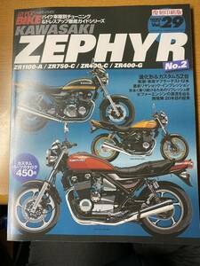 KAWASAKI カワサキゼファー ZEPHYR レア雑誌　4冊