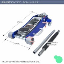 アルミスチール ジャッキ 耐荷重2250kg ガレージ ジャッキ 2.25t 油圧式 保護パッド付き!! 低床 デュアルポンプ 青_画像6