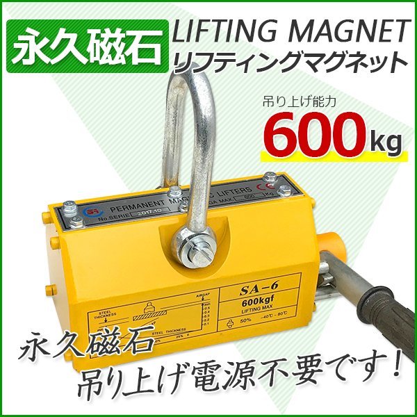 リフティングマグネット600kgの値段と価格推移は?|1件の売買データ