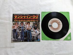 Rosetta Stone Sunshine Of Your Love 7インチ EP EMR-20333