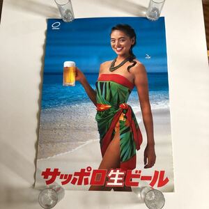 サッポロ生ビール平成3年当時物オリジナルポスター水着キャンペーンガール　モデル不明