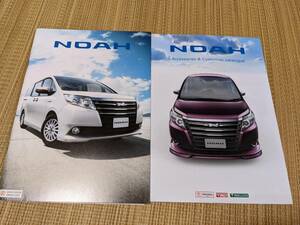 絶版車カタログ　トヨタ　ノアA（2014～2021）