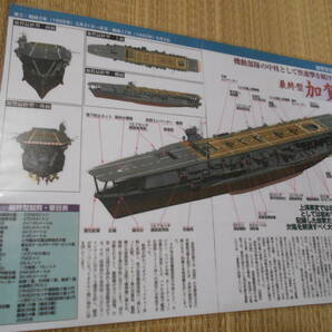 カラー帝国海軍四面艦型図イラスト 正規空母 加賀の画像1