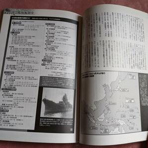 ☆歴史群像シリーズＮｏ114 「帝国海軍大特集」の画像4