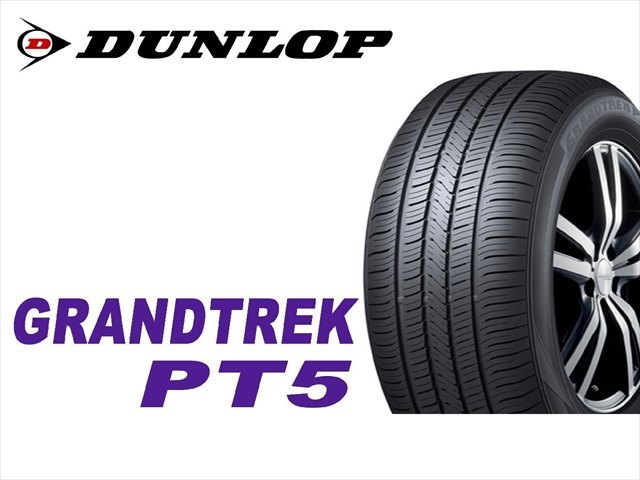 好評 送料無料 ダンロップ サマータイヤ DUNLOP GRANDTREK PT5 グラン