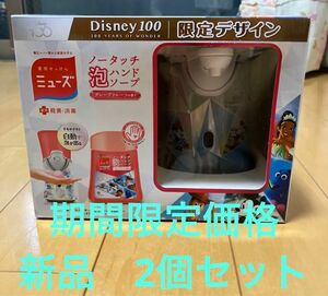 新品未開封　薬用石鹸ミューズ　Disney100周年限定ノータッチ泡ハンドソープ