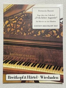 ブゾーニ 「愛しのアウグスティン」によるフーガ 8147◆ピアノ 連弾 楽譜 ブライトコプフ＆ヘルテル