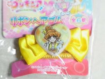 デリシャスパーティー　プリキュア　リボンヘアゴム　3種3個　その２_画像3