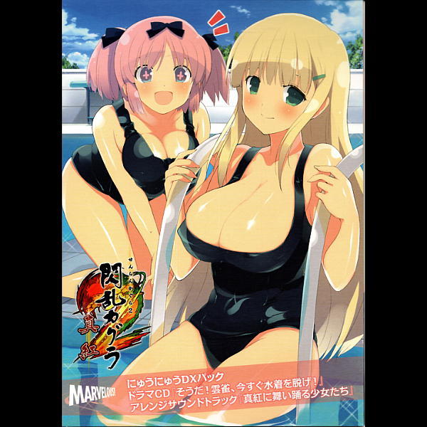 2023年最新】Yahoo!オークション -閃乱カグラ2_-真紅-の中古品・新品