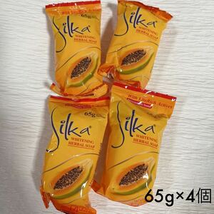 匿名送料無料 Silka パパイヤ石鹸 65g×4個セット シルカ フィリピン ホワイトニング ハーバルソープ 石けん 海外限定 美白 美容