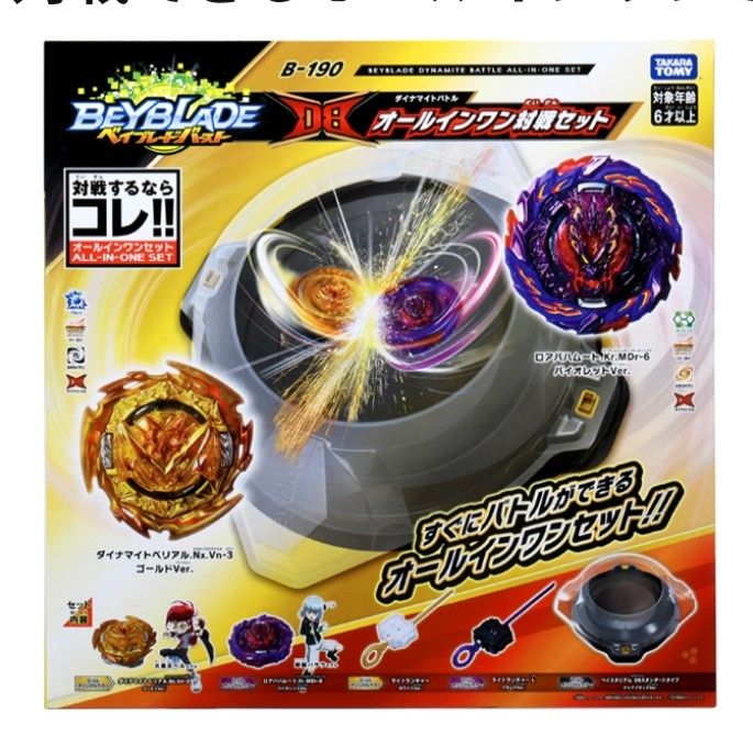 卸売 ベイブレード ドラグーンVシルバーメタルバージョン 【即決