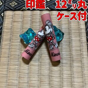 ミニー 印鑑 ケース付