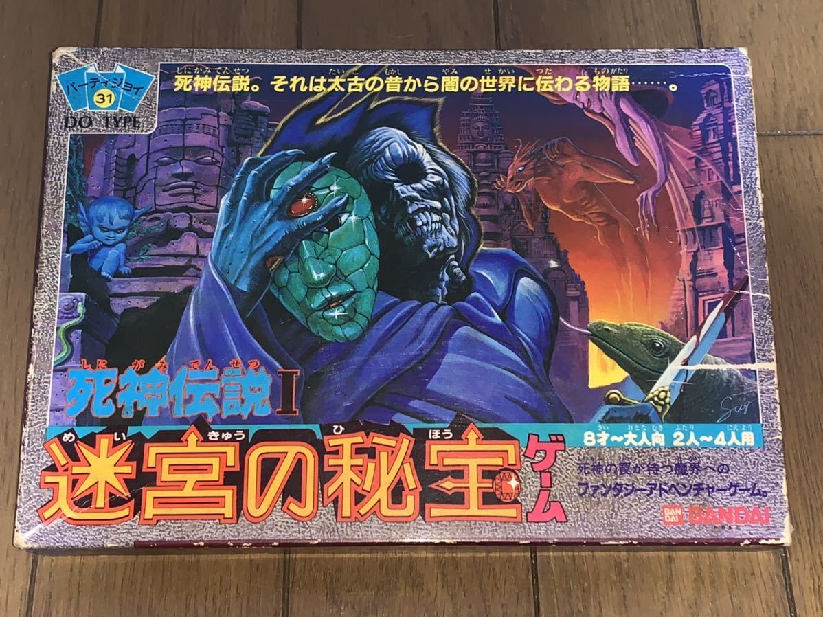 ヤフオク! -「死神伝説」(その他) (ボードゲーム)の落札相場・落札価格