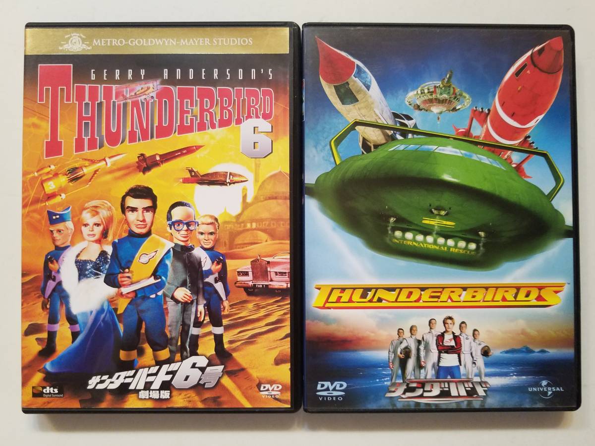 最新人気 サンダーバードDVD 全32巻 サンダーバードDVD全32巻セット